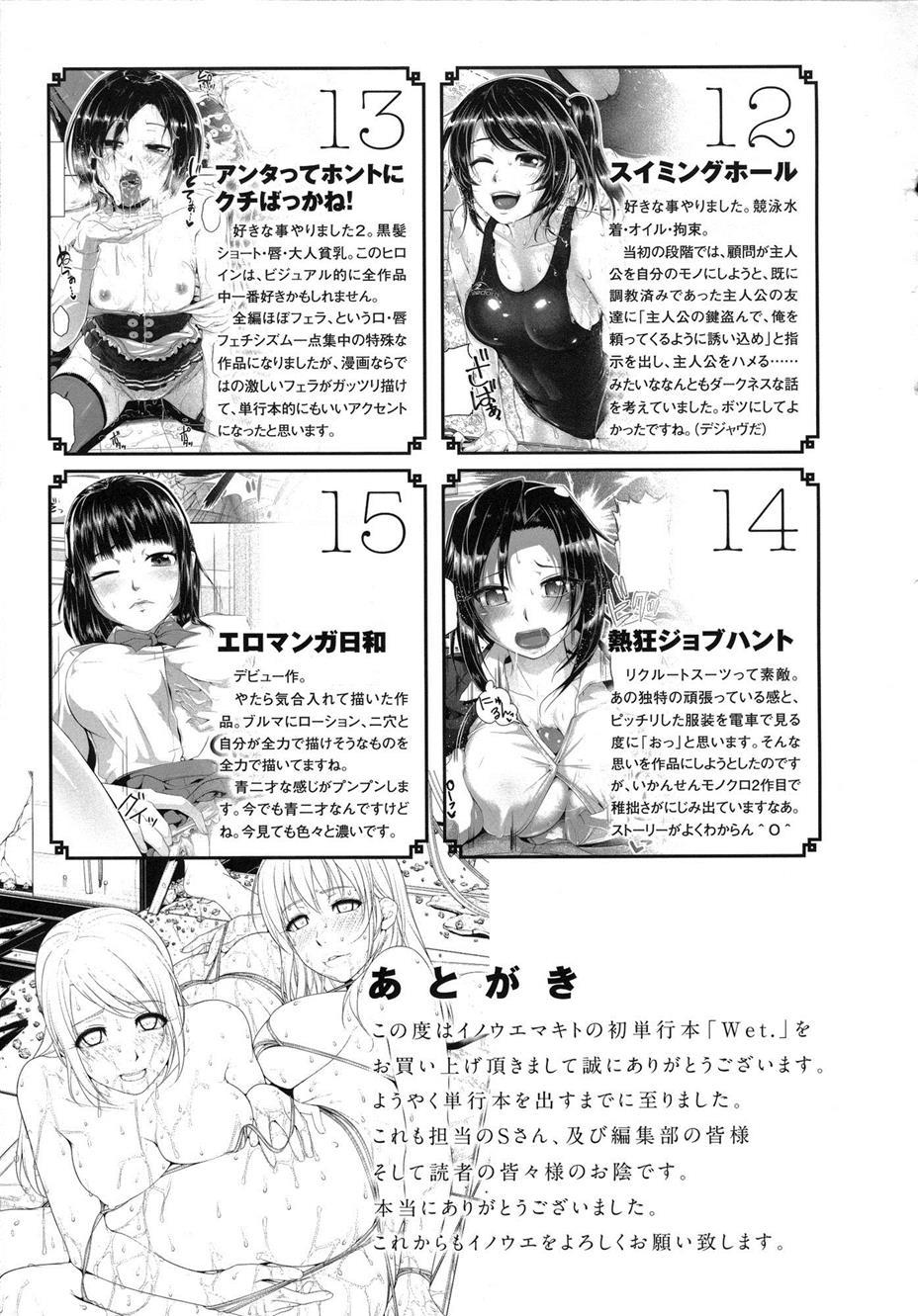 Wet (inoue Makito) Chapter 1000 Page 210